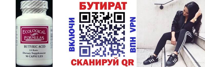 где продают наркотики  Красный Кут  БУТИРАТ 99% 