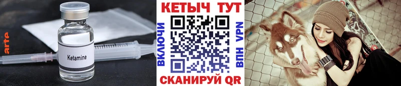 Кетамин ketamine  Красный Кут 