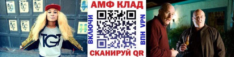что такое   Красный Кут  MEGA сайт  МЕТАМФЕТАМИН Methamphetamine 